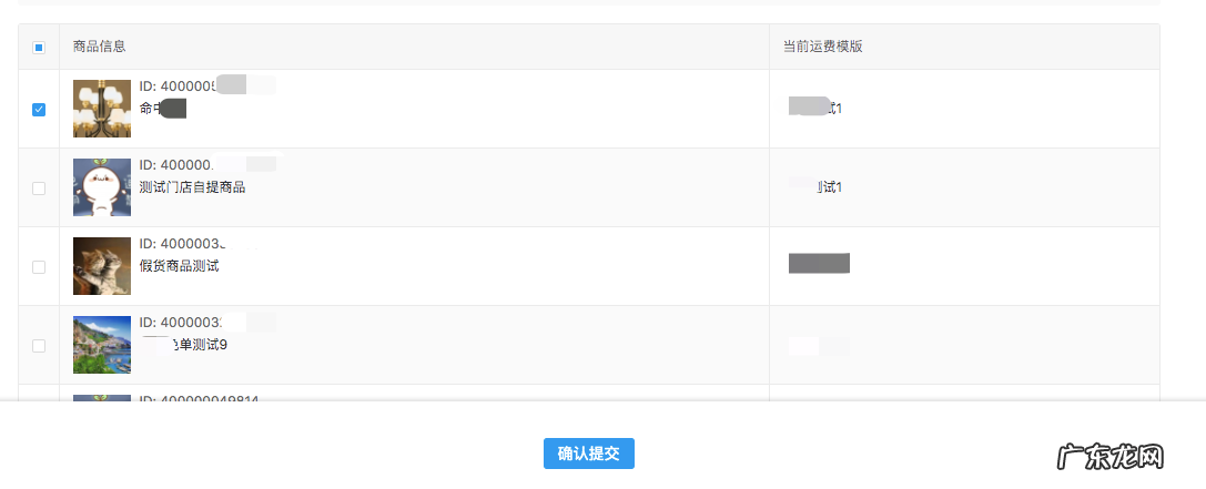 拼多多如何申请偏远地区订单补贴