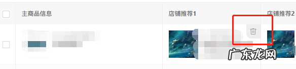 拼多多如何更换和删除推荐商品