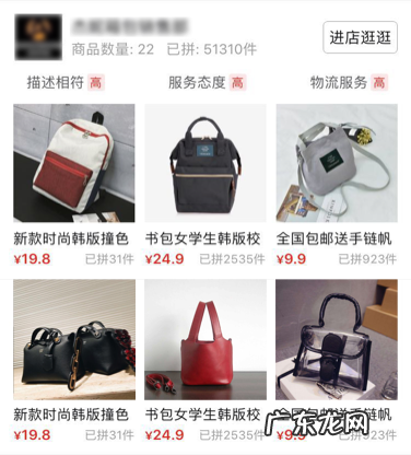 拼多多商品关联推荐