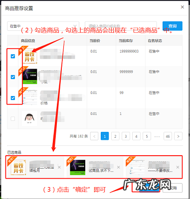 拼多多怎么设置商品关联推荐