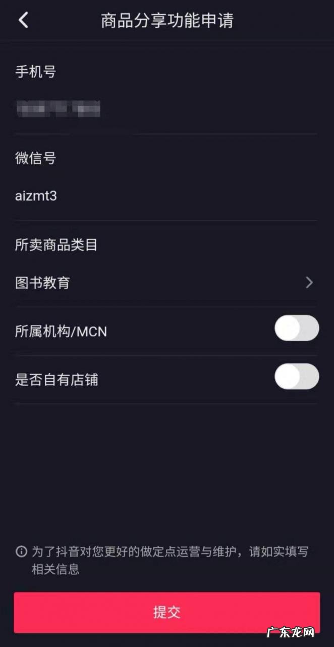抖音怎么开店?打开橱窗展示要注意什么?