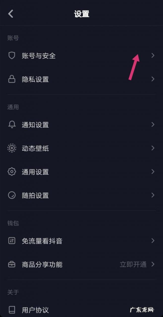 抖音怎么开店?打开橱窗展示要注意什么?