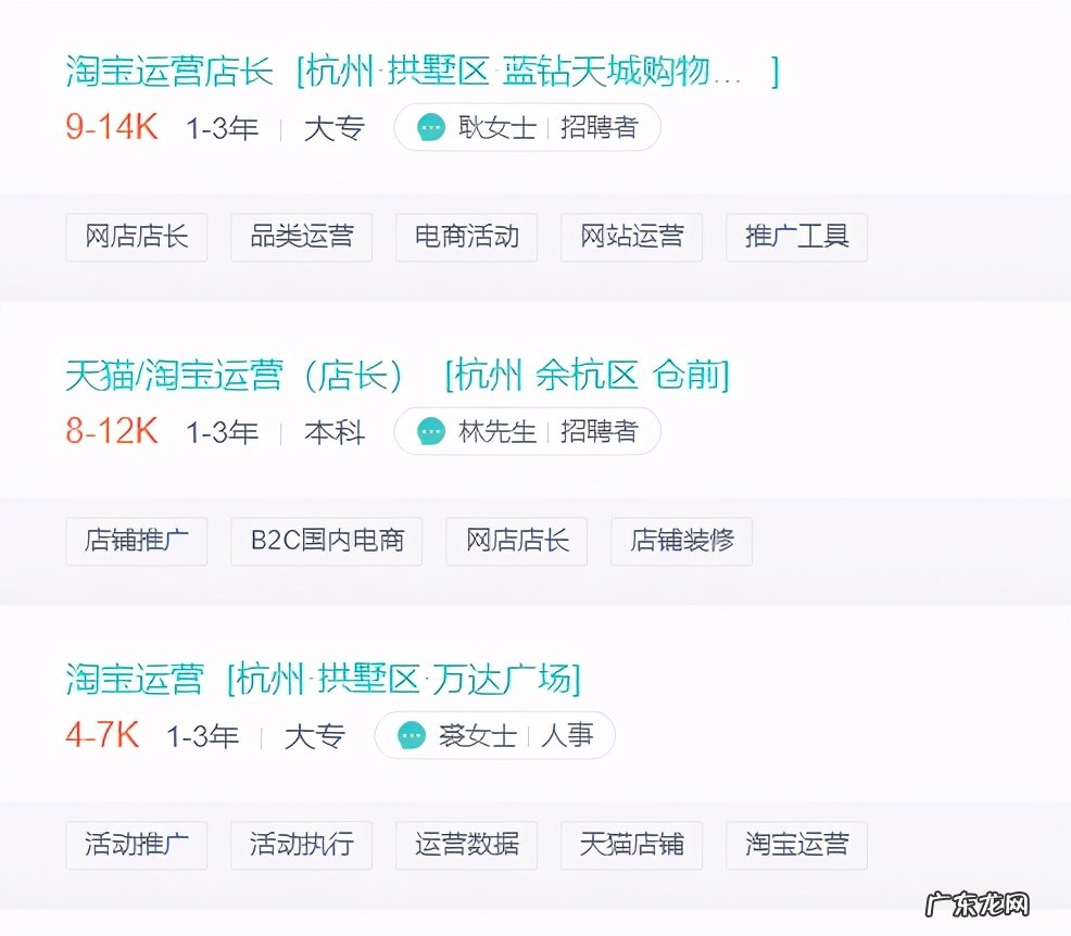 网店运营工资介绍 运营工资多少钱一个月