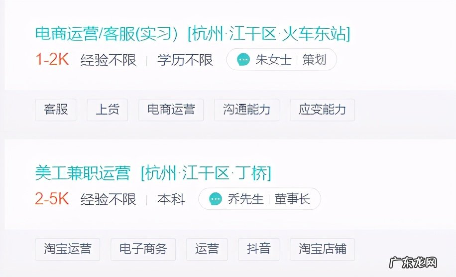 网店运营工资介绍 运营工资多少钱一个月