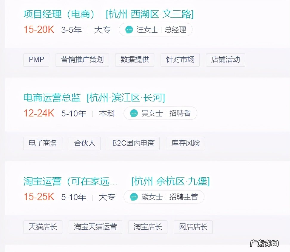网店运营工资介绍 运营工资多少钱一个月