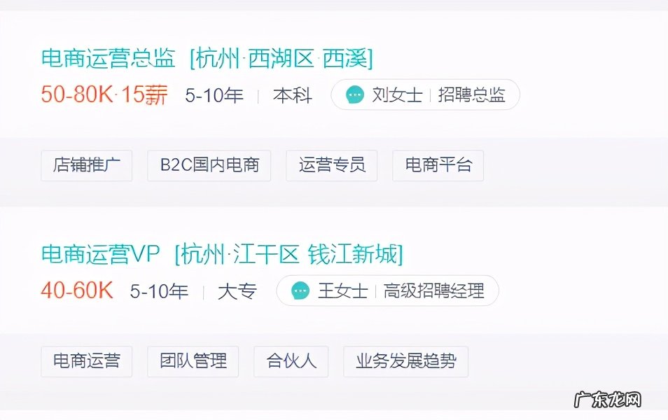 网店运营工资介绍 运营工资多少钱一个月