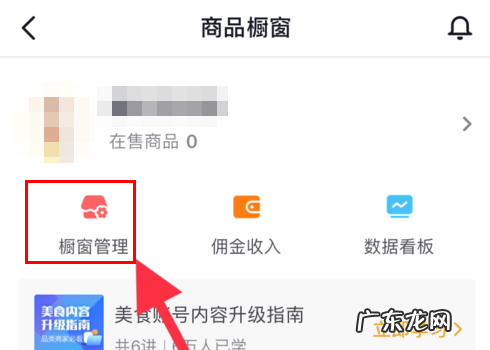 抖音橱窗怎么添加自己的商品？具体步骤分享