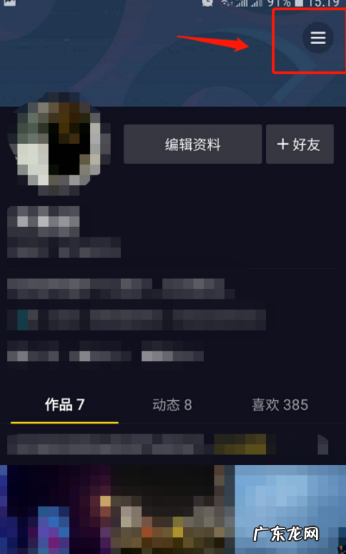 抖音橱窗怎么开通？怎么带货？