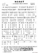 好姐妹歌词歌谱 好姐妹歌词