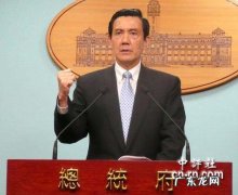马英九新三不 马英九简介