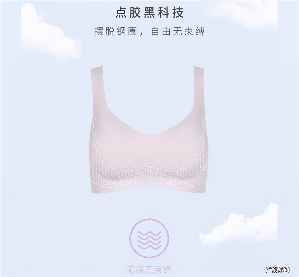 都市丽人内衣价格多少,零感内衣怎么样?