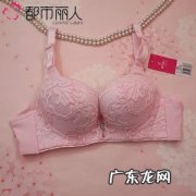 都市丽人内衣价格多少，零感内衣怎么样？