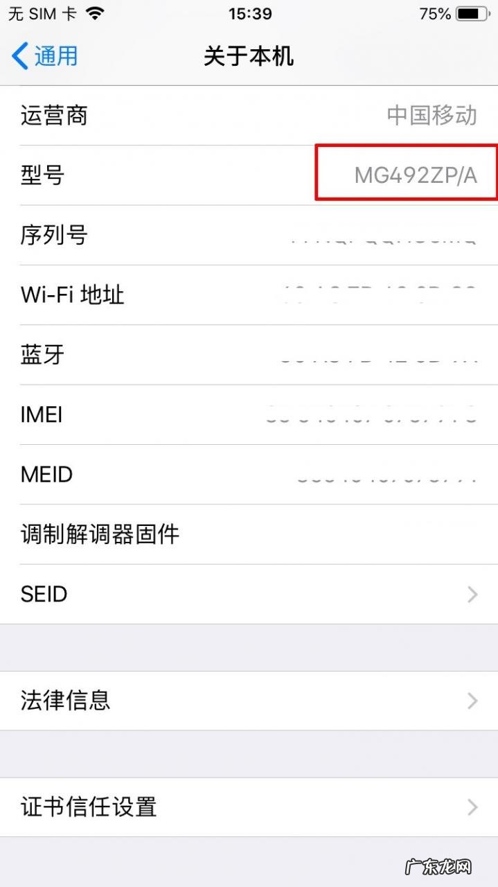 三个辨别小技巧 怎么辨别苹果手机是不是正品原装机