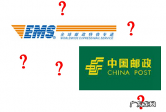 EMS与邮政普邮的区别 EMS是什么快递公司
