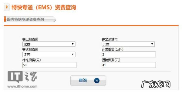 EMS与邮政普邮的区别 EMS是什么快递公司