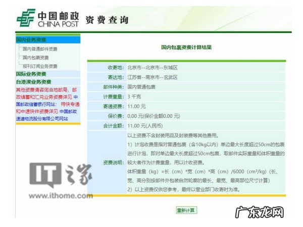 EMS与邮政普邮的区别 EMS是什么快递公司