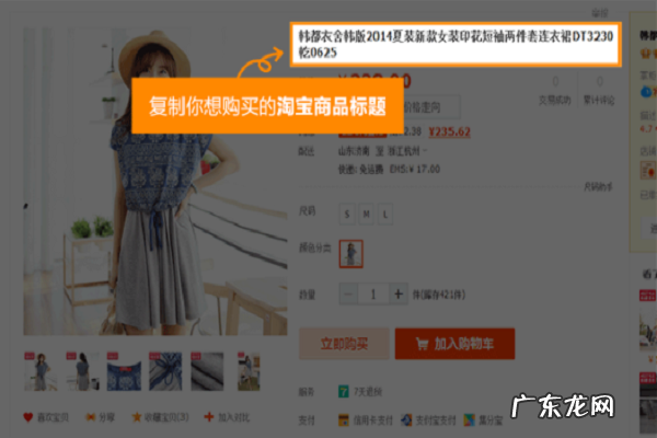 淘宝可以复制别家产品吗，怎么复制？