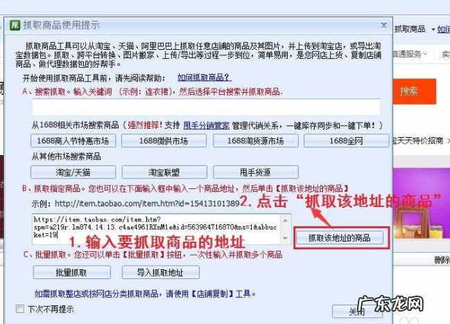 淘宝可以复制别家产品吗，怎么复制？