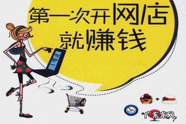 淘宝虚拟店赚钱吗?卖什么虚拟产品好?