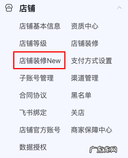 抖音店铺装修主要有哪些功能？入口在哪？