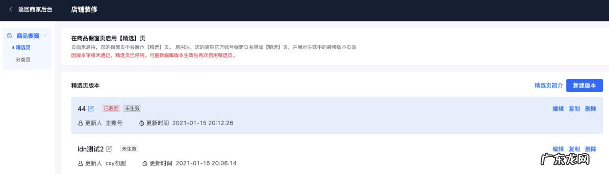 抖音店铺装修主要有哪些功能？入口在哪？