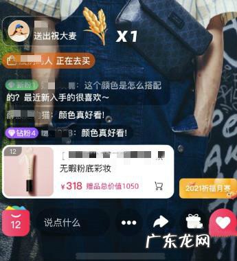 点淘APP冬日限定活动规则是什么?