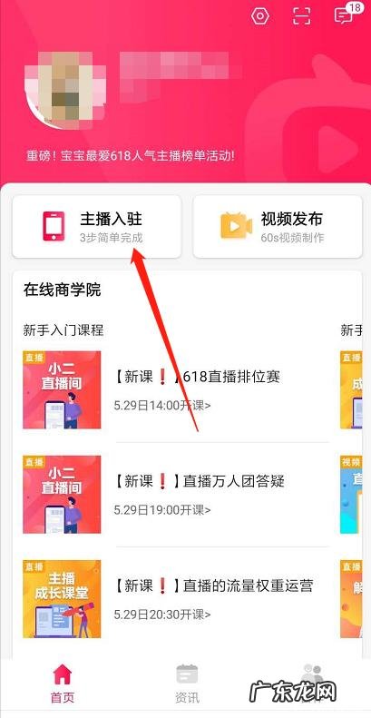 淘宝直播权限开通费用要多少?开通要注意什么?