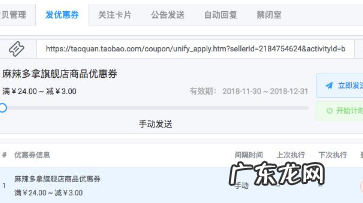淘宝直播中控台怎么改价?如何使用?