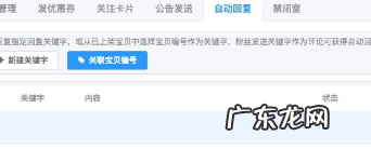 淘宝直播中控台怎么改价?如何使用?