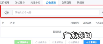 淘宝直播中控台怎么改价?如何使用?