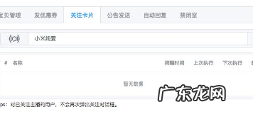 淘宝直播中控台怎么改价?如何使用?