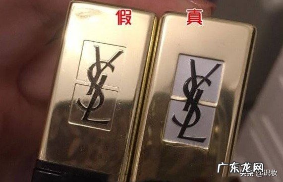 ysl口红真假鉴别技巧 圣罗兰口红怎么辨别真假