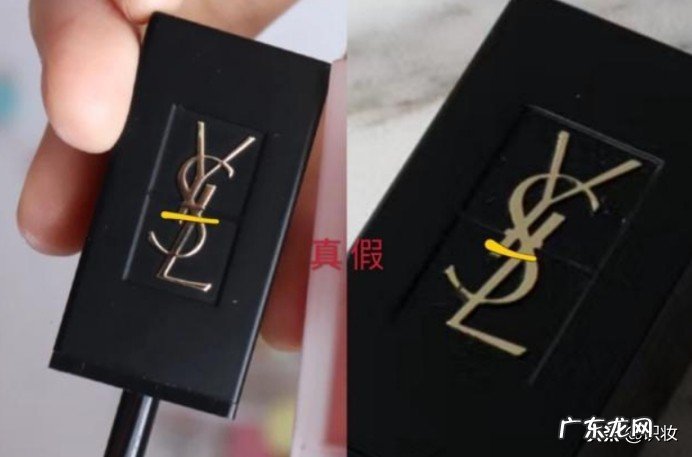ysl口红真假鉴别技巧 圣罗兰口红怎么辨别真假