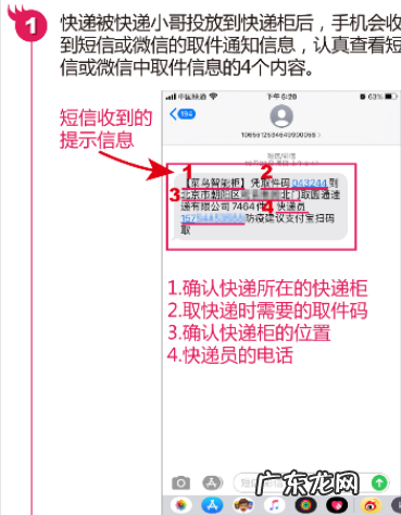 取件码查询方法 菜鸟驿站取件码怎么查