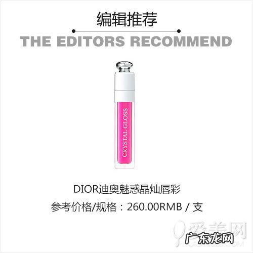 唇彩八大品牌排行榜 唇彩什么牌子好