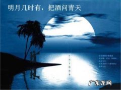 赞美中秋节的诗句古诗作文开头 赞美中秋节的诗句