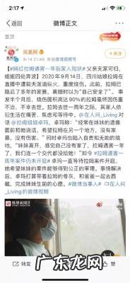 网红拉姆遇害一年后家人现状h 网红拉姆遇害一年后家人现状_1