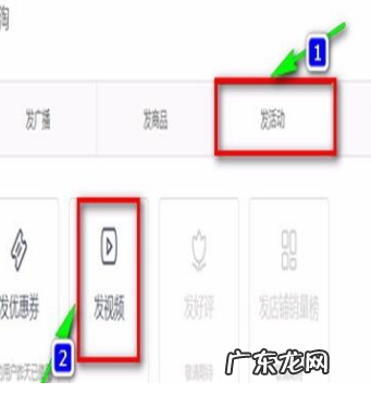 微淘如何发布直播视频?流程是什么?