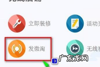 微淘如何发布直播视频?流程是什么?