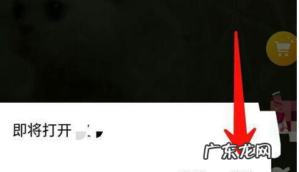 抖音淘宝购物车怎么设置？步骤是什么？