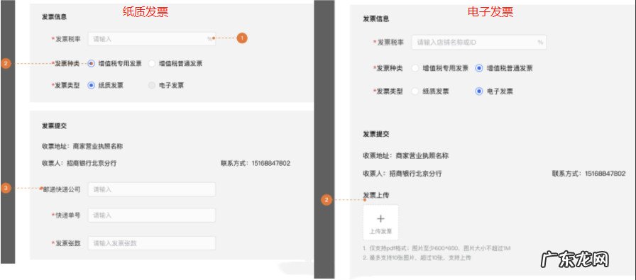 抖音小店商家开发票有什么要求?流程是什么