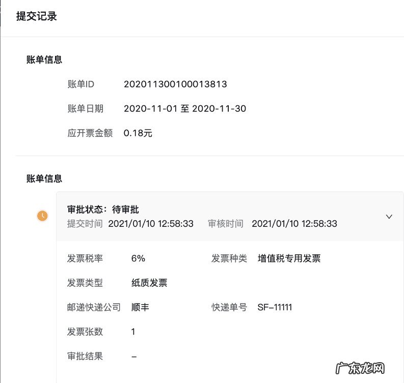 抖音小店商家开发票有什么要求?流程是什么