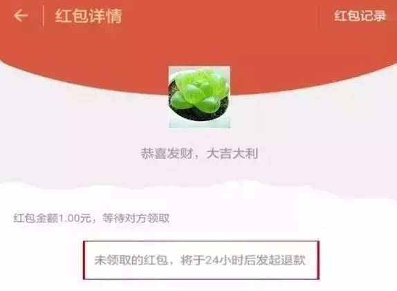 红包退还操作方法介绍 微信红包退回怎么操作