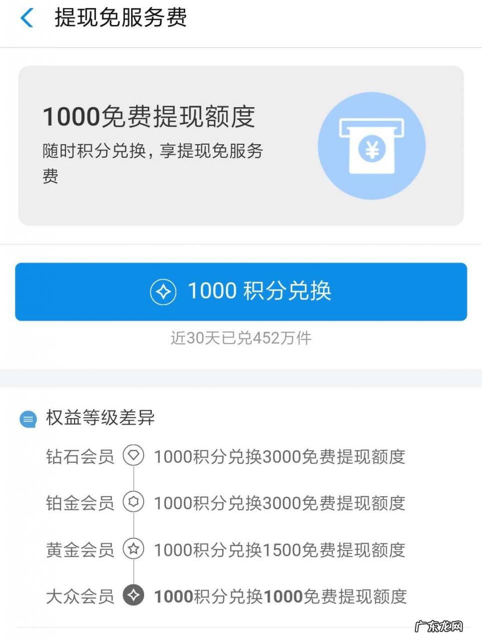 4种免费提现方法 怎样支付宝转账不收手续费