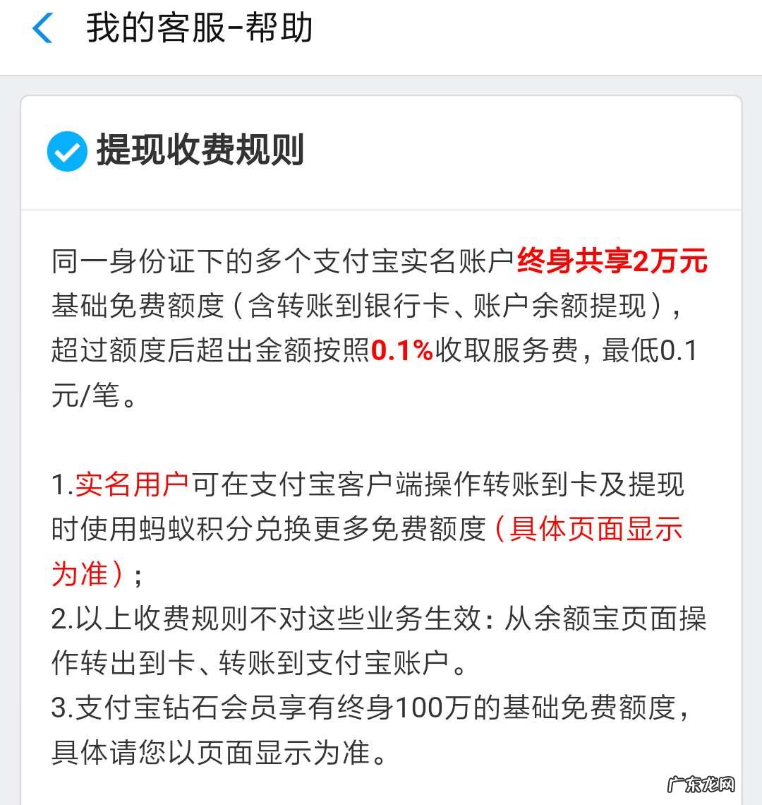 4种免费提现方法 怎样支付宝转账不收手续费
