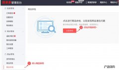 拼多多商品体检——商品的专属医生