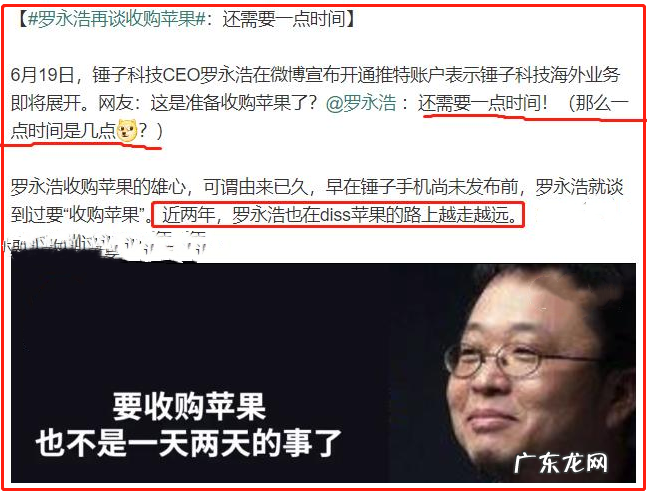 初代网红的段子人生 罗永浩个人介绍