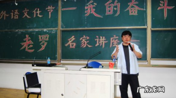 初代网红的段子人生 罗永浩个人介绍