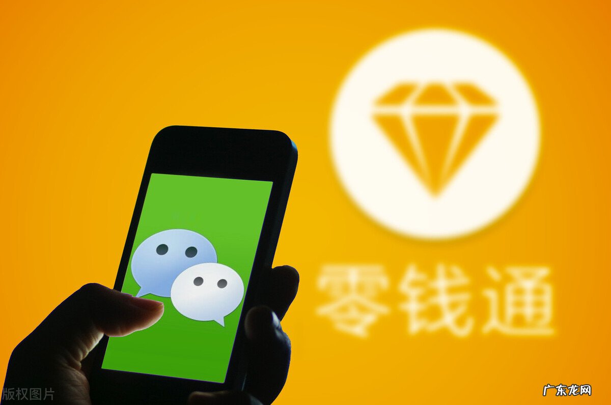 微信上的零钱通是什么？安全吗？