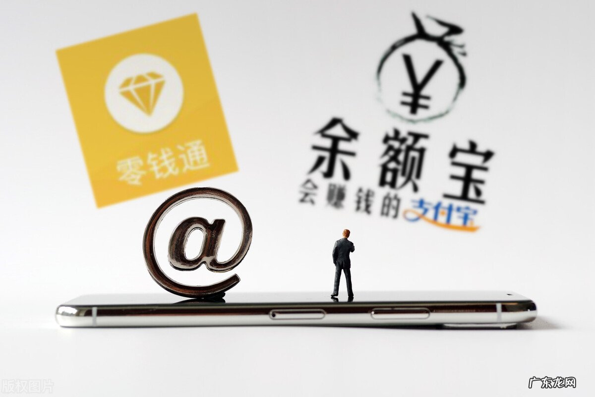 微信上的零钱通是什么？安全吗？